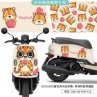 【GOGOBIZ】車身防刮套 蘋安虎 (米色) VINOORA 125| Webike摩托百貨