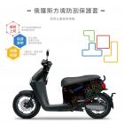 【GOGOBIZ】車身防刮套 俄羅斯方塊 GOGORO 3| Webike摩托百貨