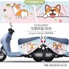 【GOGOBIZ】車身防刮套 可愛柯基 (粉色) GOGORO DELIGHT| Webike摩托百貨