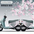 【GOGOBIZ】車身防刮套 春意綻放 (綠色) CLBCU| Webike摩托百貨