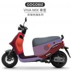 【GOGOBIZ】車身防刮套 潮流拼接紅 GOGORO 1| Webike摩托百貨