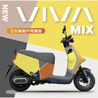 【GOGOBIZ】車身防刮套 潮流拼接黃 GOGORO 1| Webike摩托百貨