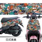 【GOGOBIZ】車頭 / 車身防刮套 日式美食 (K49) YOGURT 125| Webike摩托百貨