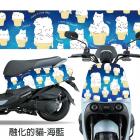 【GOGOBIZ】車頭 / 車身防刮套 融化的貓 - 海藍 (K55AB) YOGURT 125| Webike摩托百貨