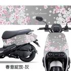 【GOGOBIZ】車頭 / 車身防刮套 春意綻放 - 灰 (K68GY) YOGURT 125| Webike摩托百貨