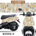 【GOGOBIZ】車頭 / 車身防刮套 氣球與兔 - 米 (K81BE) YOGURT 125| Webike摩托百貨
