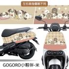 【GOGOBIZ】車頭 / 車身防刮套 GOGO小夥伴 - 米 (K82BE) YOGURT 125| Webike摩托百貨