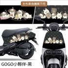 【GOGOBIZ】車頭 / 車身防刮套 GOGO小夥伴 - 黑 (K82BK) YOGURT 125| Webike摩托百貨