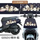 【GOGOBIZ】車頭 / 車身防刮套 GOGO小夥伴 - 藍 (K82BL) YOGURT 125| Webike摩托百貨