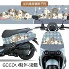 【GOGOBIZ】車頭 / 車身防刮套 GOGO小夥伴 - 淺藍 (K82LB) YOGURT 125| Webike摩托百貨