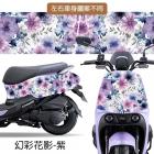 【GOGOBIZ】車頭 / 車身防刮套 幻彩花影 - 紫 (K89) YOGURT 125| Webike摩托百貨