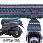【GOGOBIZ】車頭 / 車身防刮套 熊熊毛衣 - 深色 (H99) YOGURT 125| Webike摩托百貨