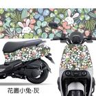 【GOGOBIZ】車頭 / 車身防刮套 花叢小兔 - 灰 (K36GY) YOGURT 125| Webike摩托百貨