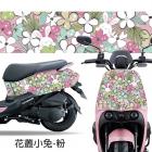 【GOGOBIZ】車頭 / 車身防刮套 花叢小兔 - 粉 (K36PK) YOGURT 125| Webike摩托百貨