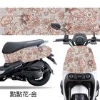 【GOGOBIZ】車頭 / 車身防刮套 點點花 - 金 (K48GD) YOGURT 125| Webike摩托百貨