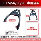 【Astutain】一體式後貨架 JET S / SR / SL / SL+| Webike摩托百貨