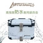 【Astutain】45L鋁合金後箱| Webike摩托百貨