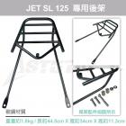 【Astutain】橫桿型後貨架 JET S / SR / SL / SL+| Webike摩托百貨