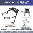 【Astutain】平面式後貨架 VINOORA| Webike摩托百貨