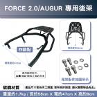 【Astutain】平面式後貨架 FORCE 2.0 / AUGUR| Webike摩托百貨