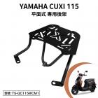 【Astutain】平面式後貨架 CUXI 115| Webike摩托百貨