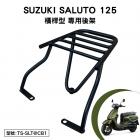 【Astutain】橫桿式後貨架 SALUTO 125| Webike摩托百貨