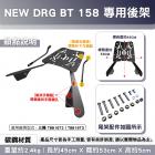 【Astutain】平面式後貨架 DRG 二代| Webike摩托百貨