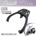 【Astutain】一體式專用後貨架 FIDDLE DX 158| Webike摩托百貨