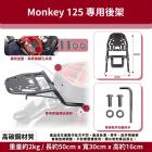 【Astutain】平面式後箱架 MONKEY 125| Webike摩托百貨