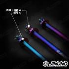 【Jinuno 桀諾】輪軸芯 10-220mm RS系列/CUXI| Webike摩托百貨