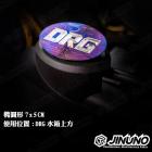 【Jinuno 桀諾】鈦合金橢圓貼片 (水箱用) DRG| Webike摩托百貨