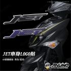 【Jinuno 桀諾】6D碳纖維紋 車身LOGO貼 JET| Webike摩托百貨