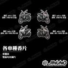 【Jinuno 桀諾】香片| Webike摩托百貨