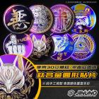 【Jinuno 桀諾】鈦合金 圓形貼片| Webike摩托百貨