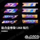 【Jinuno 桀諾】LOGO 鈦合金貼片 SYM車款| Webike摩托百貨