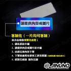 【Jinuno 桀諾】鈦合金 銘版| Webike摩托百貨