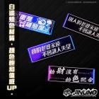 【Jinuno 桀諾】白鐵燒色銘版 幹話系列 機車反光片| Webike摩托百貨