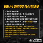 【Jinuno 桀諾】調整棒 控制棒 鈦合金貼片 (X2E/IMODE/艾瑞斯/aRacer)| Webike摩托百貨