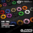 【Jinuno】鋁合金 圓型墊片 (M6 / M8 / M10)| Webike摩托百貨