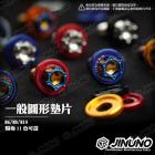 【Jinuno】鋁合金 圓型墊片 (M6 / M8 / M10)| Webike摩托百貨