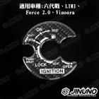 【Jinuno 桀諾】碳纖維鎖頭貼片 (6D卡夢紋) 六代戰 / LIMI / FORCE 2.0| Webike摩托百貨