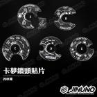 【Jinuno 桀諾】碳纖維鎖頭貼片 (6D卡夢紋) 六代戰 / LIMI / FORCE 2.0| Webike摩托百貨