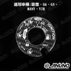 【Jinuno 桀諾】碳纖維鎖頭貼片 (6D卡夢紋) 雷霆 / G6 / G5 / MANY / VJR| Webike摩托百貨