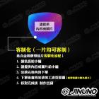 【Jinuno 桀諾】鈦合金片 (盾牌型)| Webike摩托百貨