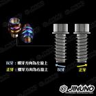 【Jinuno 桀諾】白鐵 轉接座增高螺絲 M8 / M10| Webike摩托百貨