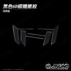 【Jinuno 桀諾】6D碳纖維紋 立體車貼 MMBCU| Webike摩托百貨