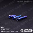 【Jinuno 桀諾】鈦合金 圓頭螺絲 M4 / M5| Webike摩托百貨