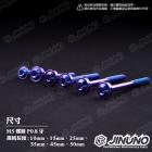 【Jinuno 桀諾】鈦合金 飛碟頭螺絲 M4 / M5 / M6 / M8 / M10| Webike摩托百貨