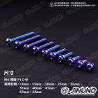 【Jinuno 桀諾】鈦合金 飛碟頭螺絲 M4 / M5 / M6 / M8 / M10| Webike摩托百貨