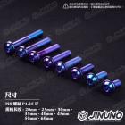 【Jinuno 桀諾】鈦合金 飛碟頭螺絲 M4 / M5 / M6 / M8 / M10| Webike摩托百貨